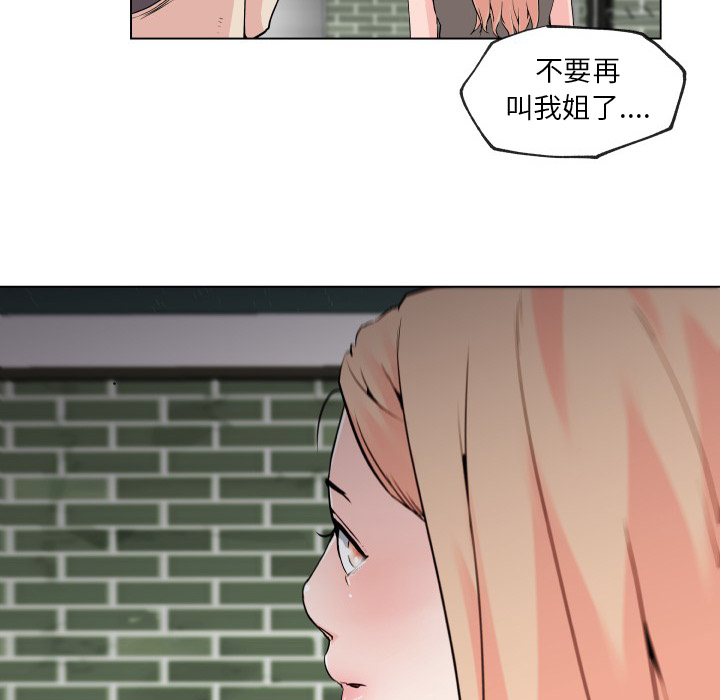 速食男女[h漫]韩漫全集-速食男女-第 29 章无删减无遮挡章节图片 