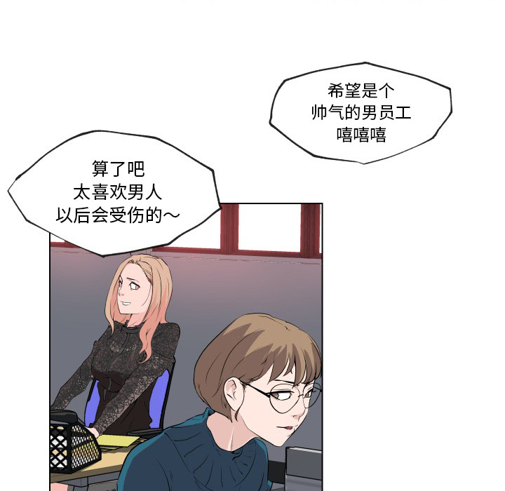 速食男女[h漫]韩漫全集-速食男女-第 29 章无删减无遮挡章节图片 
