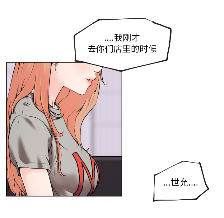 速食男女[h漫]韩漫全集-速食男女-第 29 章无删减无遮挡章节图片 