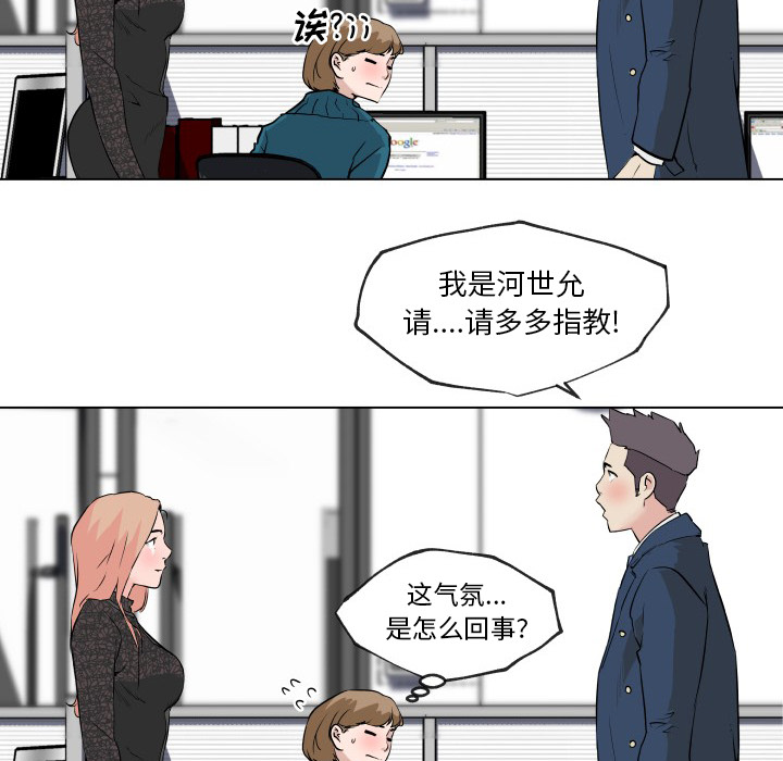 速食男女[h漫]韩漫全集-速食男女-第 29 章无删减无遮挡章节图片 