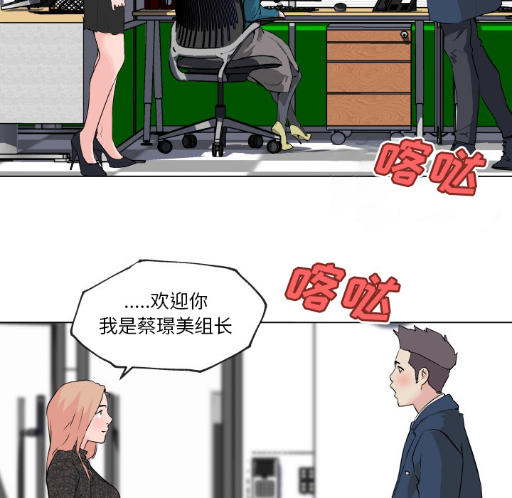 速食男女[h漫]韩漫全集-速食男女-第 29 章无删减无遮挡章节图片 