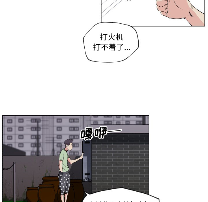 速食男女[h漫]韩漫全集-速食男女-第 29 章无删减无遮挡章节图片 