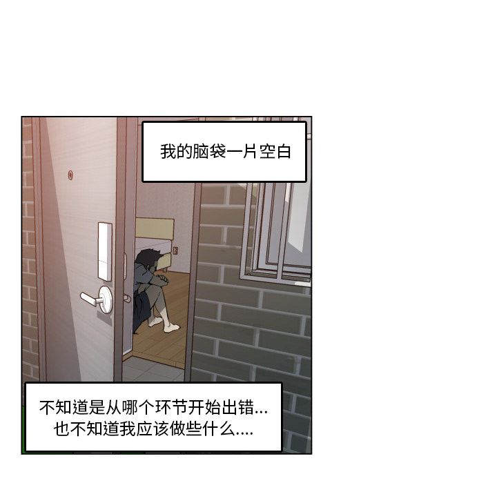 速食男女[h漫]韩漫全集-速食男女-第 29 章无删减无遮挡章节图片 