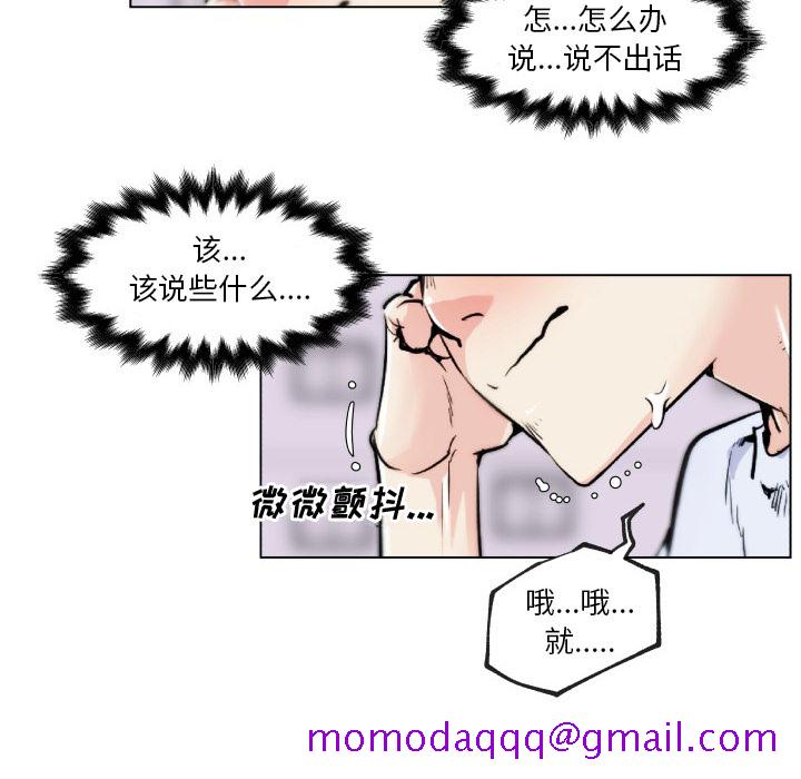 速食男女[h漫]韩漫全集-速食男女-第 29 章无删减无遮挡章节图片 