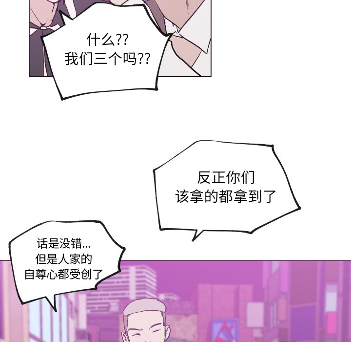 速食男女[h漫]韩漫全集-速食男女-第 30 章无删减无遮挡章节图片 