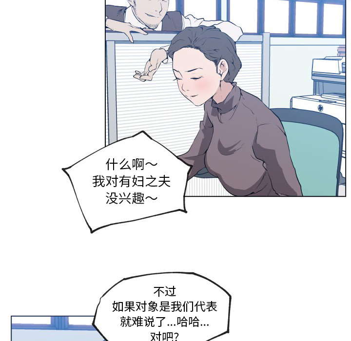 速食男女[h漫]韩漫全集-速食男女-第 30 章无删减无遮挡章节图片 