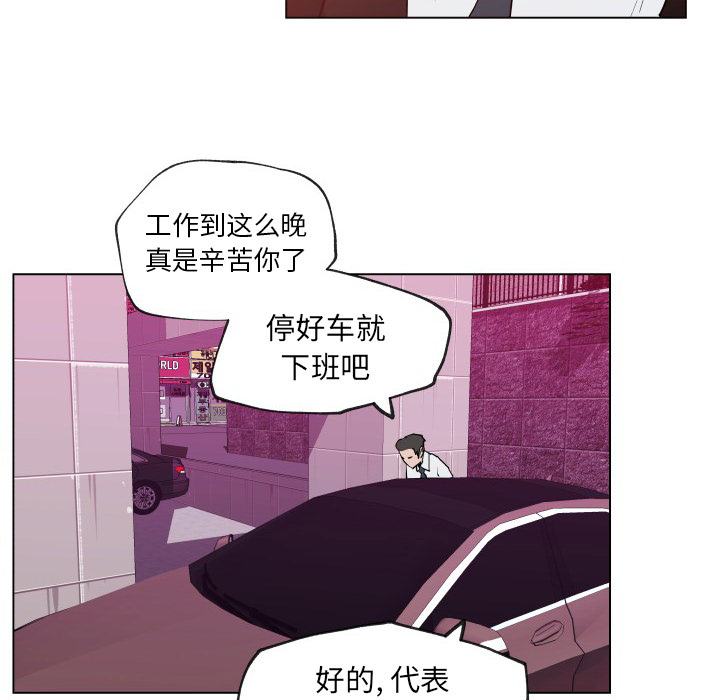 速食男女[h漫]韩漫全集-速食男女-第 30 章无删减无遮挡章节图片 