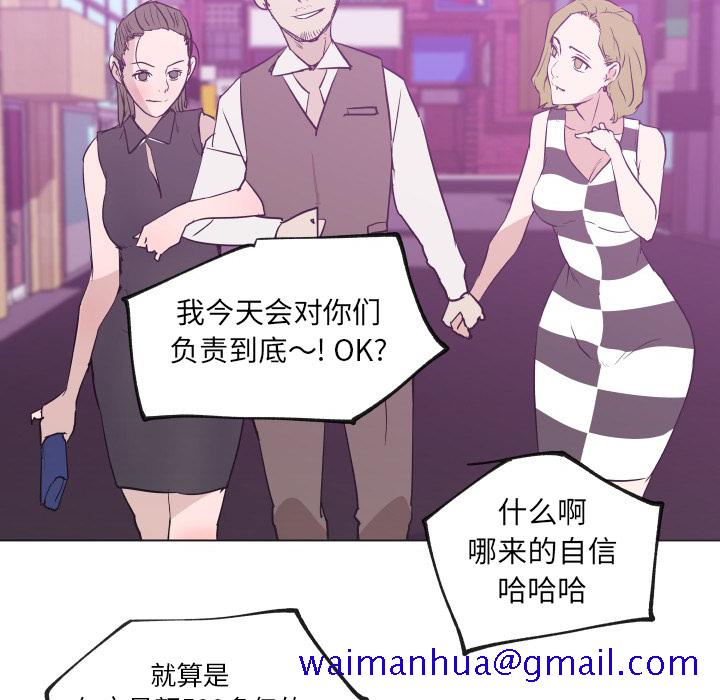 速食男女[h漫]韩漫全集-速食男女-第 30 章无删减无遮挡章节图片 