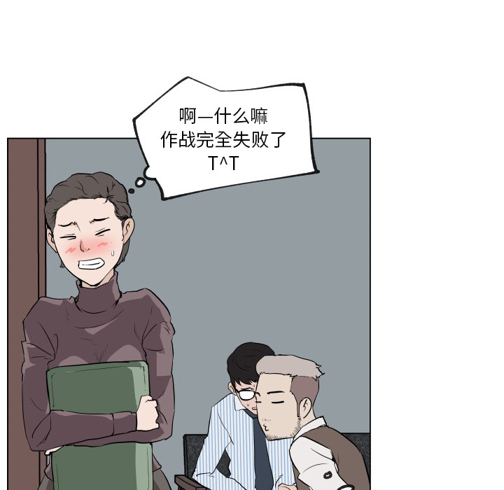 速食男女[h漫]韩漫全集-速食男女-第 30 章无删减无遮挡章节图片 