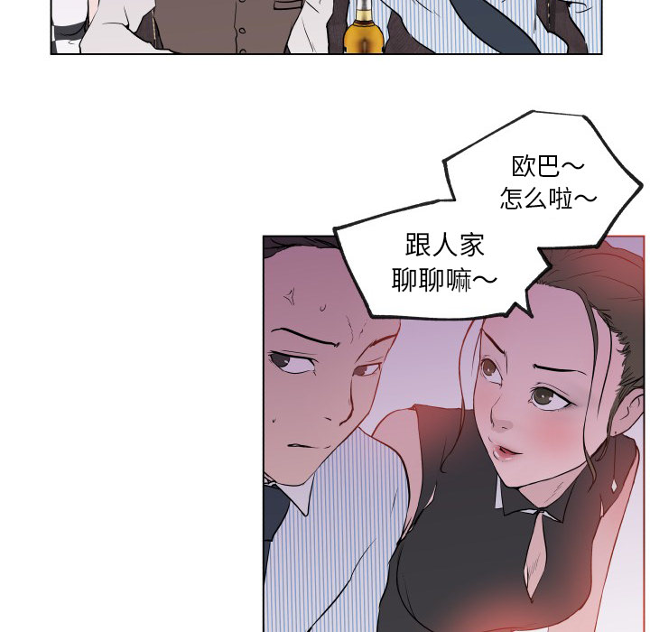速食男女[h漫]韩漫全集-速食男女-第 30 章无删减无遮挡章节图片 