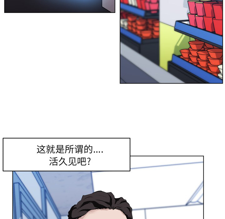 速食男女[h漫]韩漫全集-速食男女-第 30 章无删减无遮挡章节图片 