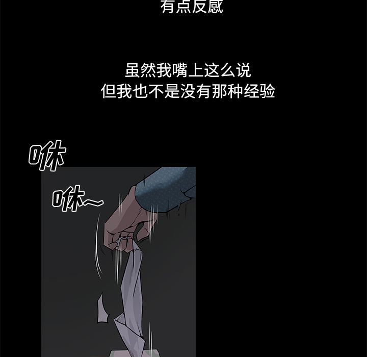 速食男女[h漫]韩漫全集-速食男女-第 31 章无删减无遮挡章节图片 
