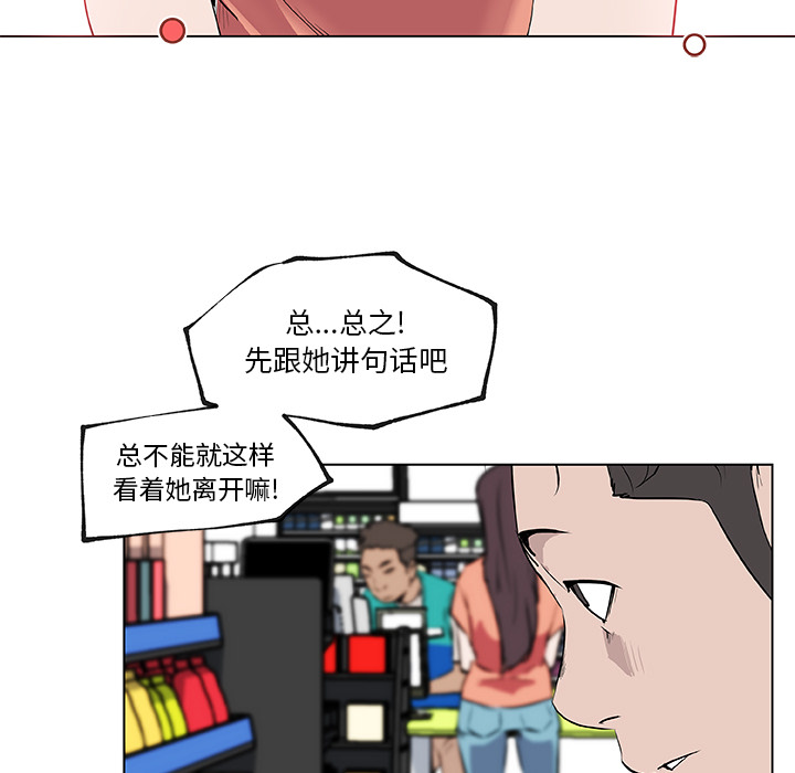 速食男女[h漫]韩漫全集-速食男女-第 31 章无删减无遮挡章节图片 