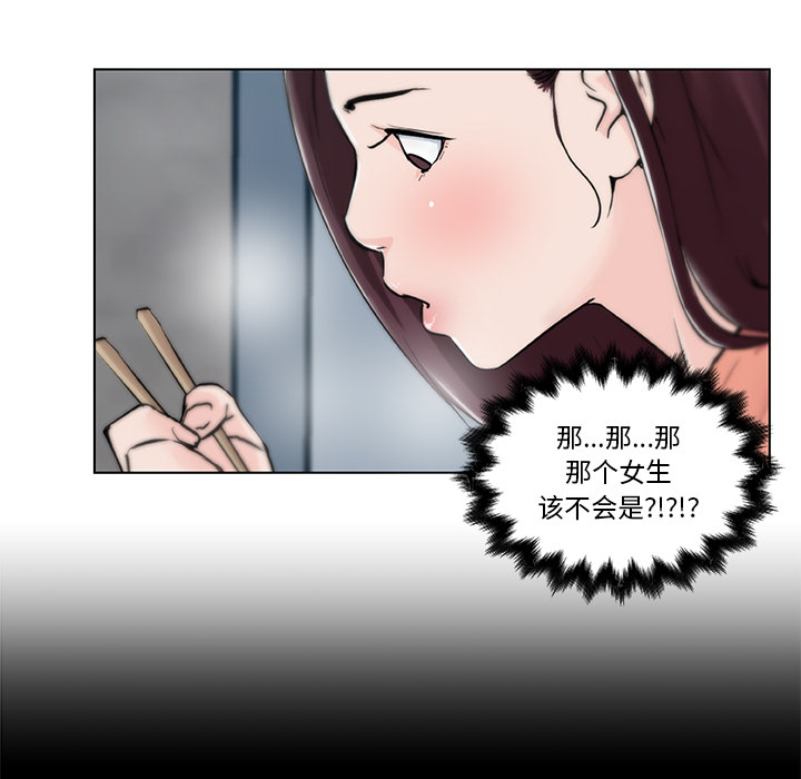 速食男女[h漫]韩漫全集-速食男女-第 31 章无删减无遮挡章节图片 