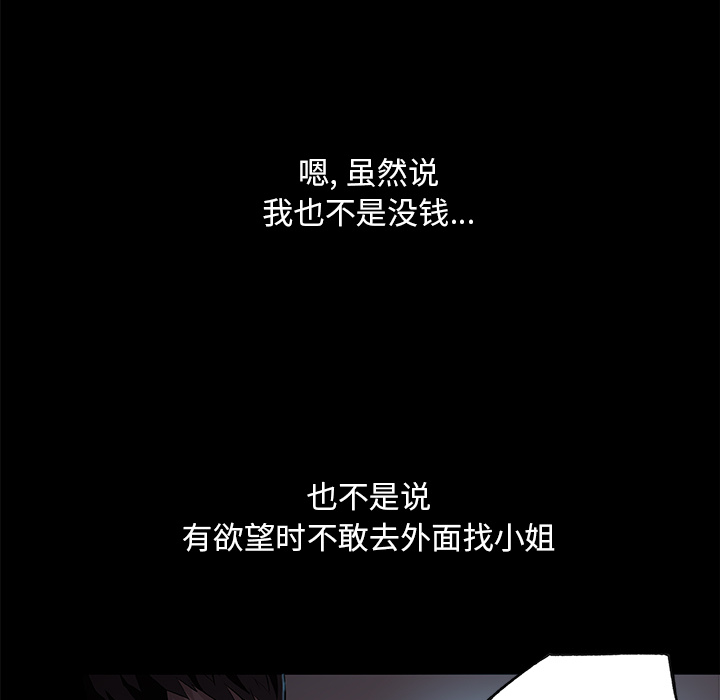 速食男女[h漫]韩漫全集-速食男女-第 31 章无删减无遮挡章节图片 
