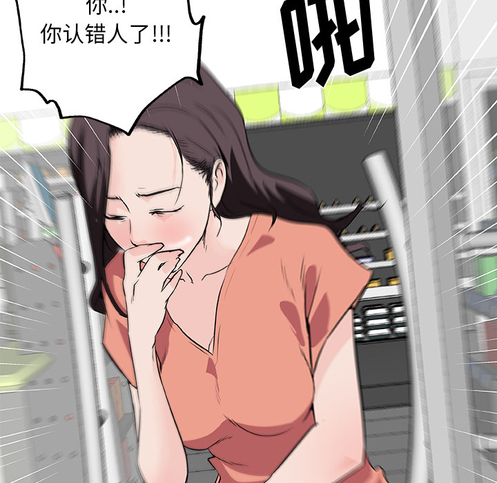 速食男女[h漫]韩漫全集-速食男女-第 31 章无删减无遮挡章节图片 