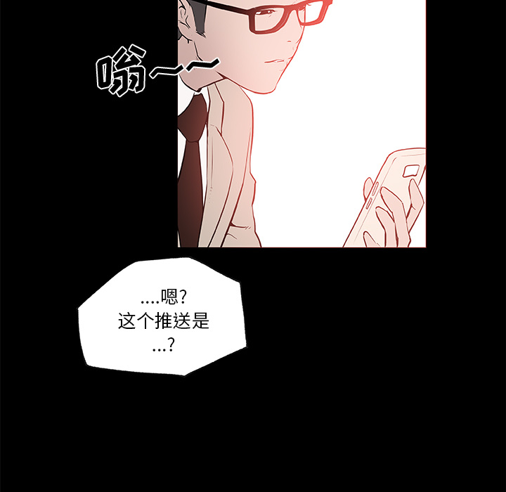速食男女[h漫]韩漫全集-速食男女-第 31 章无删减无遮挡章节图片 