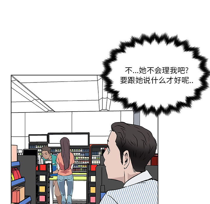 速食男女[h漫]韩漫全集-速食男女-第 31 章无删减无遮挡章节图片 