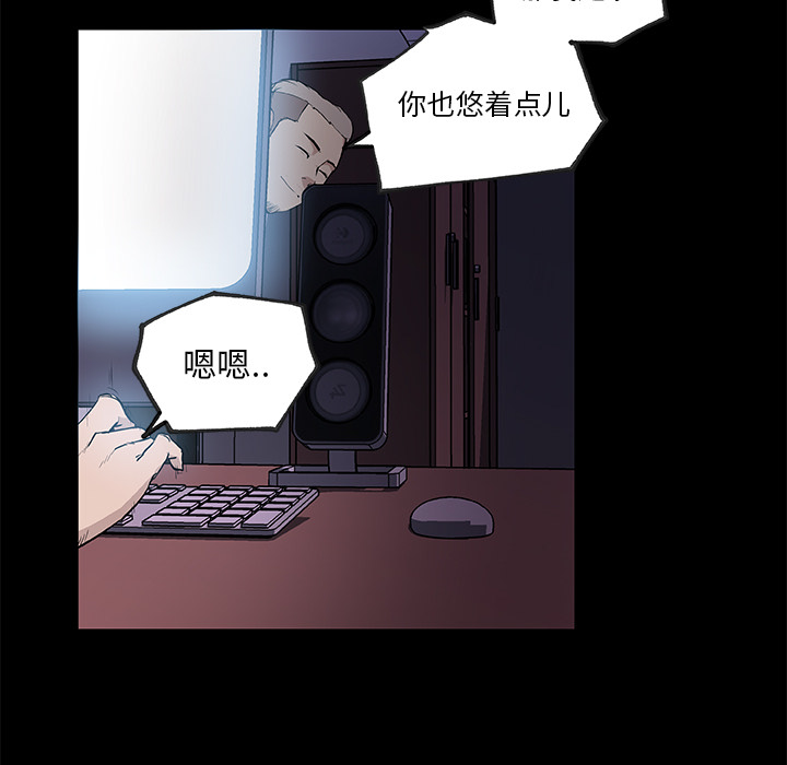 速食男女[h漫]韩漫全集-速食男女-第 31 章无删减无遮挡章节图片 