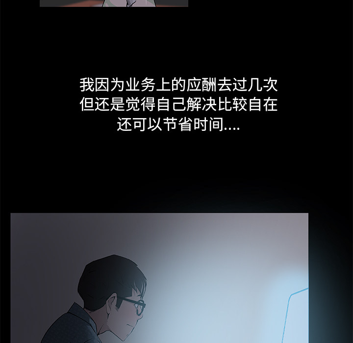 速食男女[h漫]韩漫全集-速食男女-第 31 章无删减无遮挡章节图片 