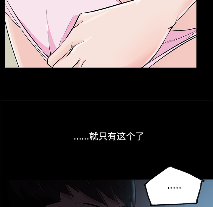 速食男女[h漫]韩漫全集-速食男女-第 31 章无删减无遮挡章节图片 