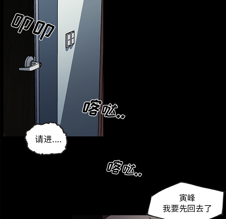 速食男女[h漫]韩漫全集-速食男女-第 31 章无删减无遮挡章节图片 
