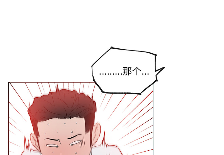 速食男女[h漫]韩漫全集-速食男女-第 33 章无删减无遮挡章节图片 
