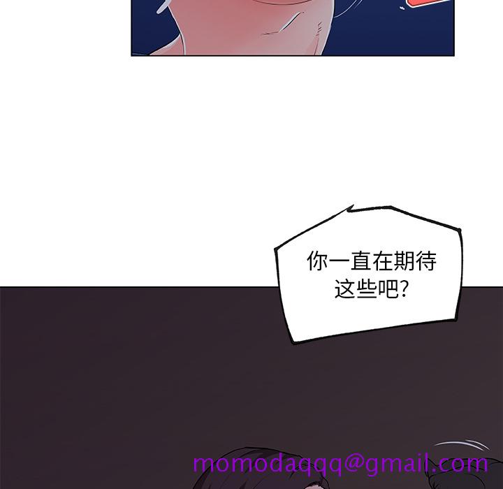 速食男女[h漫]韩漫全集-速食男女-第 33 章无删减无遮挡章节图片 