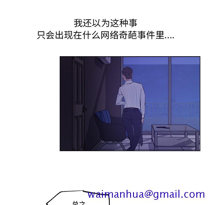 速食男女[h漫]韩漫全集-速食男女-第 33 章无删减无遮挡章节图片 