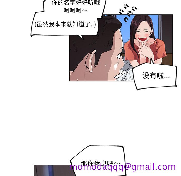 速食男女[h漫]韩漫全集-速食男女-第 33 章无删减无遮挡章节图片 