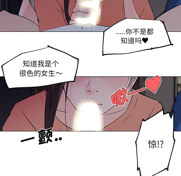速食男女[h漫]韩漫全集-速食男女-第 33 章无删减无遮挡章节图片 