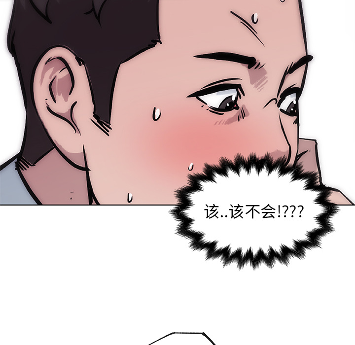 速食男女[h漫]韩漫全集-速食男女-第 33 章无删减无遮挡章节图片 