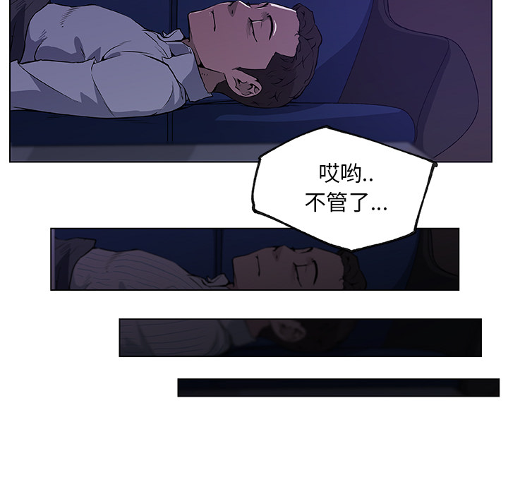 速食男女[h漫]韩漫全集-速食男女-第 33 章无删减无遮挡章节图片 