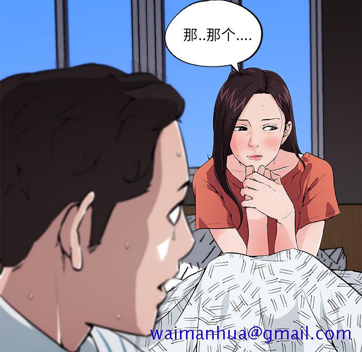 速食男女[h漫]韩漫全集-速食男女-第 33 章无删减无遮挡章节图片 