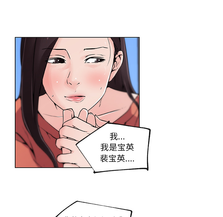 速食男女[h漫]韩漫全集-速食男女-第 33 章无删减无遮挡章节图片 