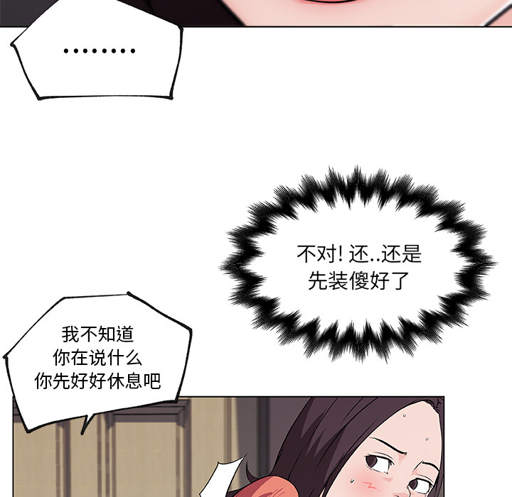 速食男女[h漫]韩漫全集-速食男女-第 33 章无删减无遮挡章节图片 