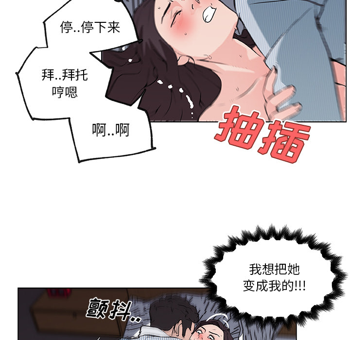 速食男女[h漫]韩漫全集-速食男女-第 34 章无删减无遮挡章节图片 