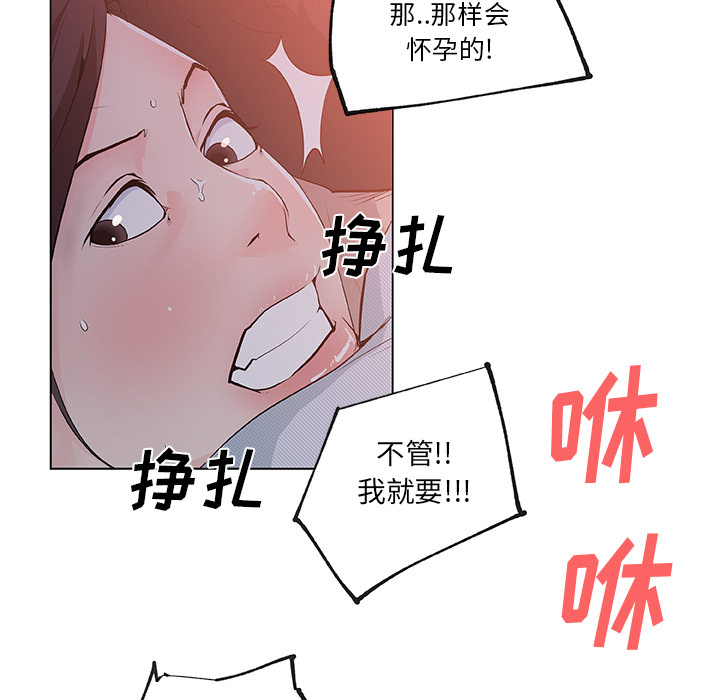速食男女[h漫]韩漫全集-速食男女-第 34 章无删减无遮挡章节图片 
