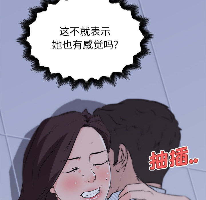 速食男女[h漫]韩漫全集-速食男女-第 34 章无删减无遮挡章节图片 