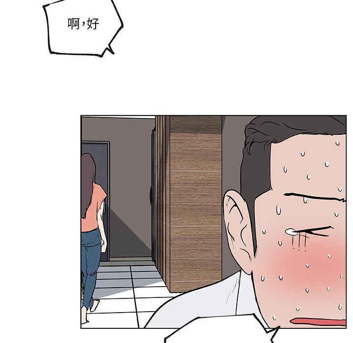 速食男女[h漫]韩漫全集-速食男女-第 34 章无删减无遮挡章节图片 