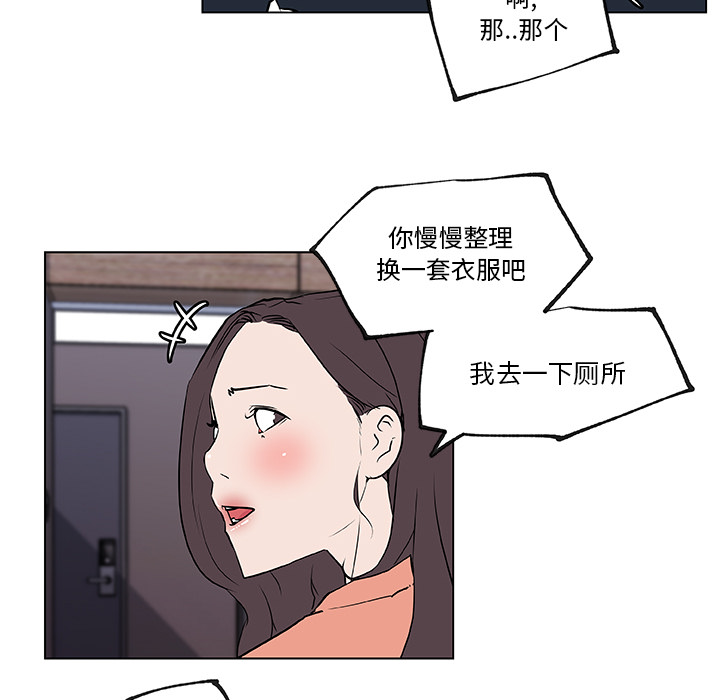 速食男女[h漫]韩漫全集-速食男女-第 34 章无删减无遮挡章节图片 