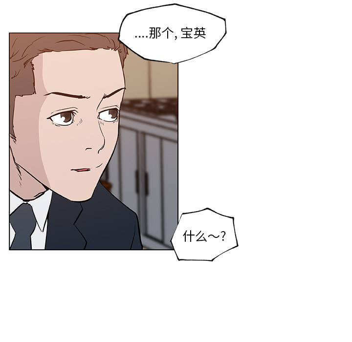 速食男女[h漫]韩漫全集-速食男女-第 35 章无删减无遮挡章节图片 