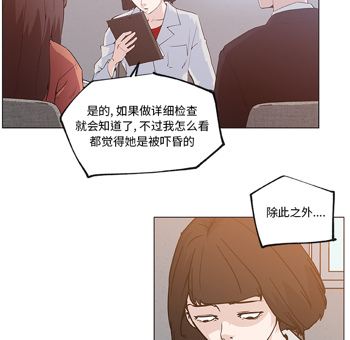 速食男女[h漫]韩漫全集-速食男女-第 35 章无删减无遮挡章节图片 