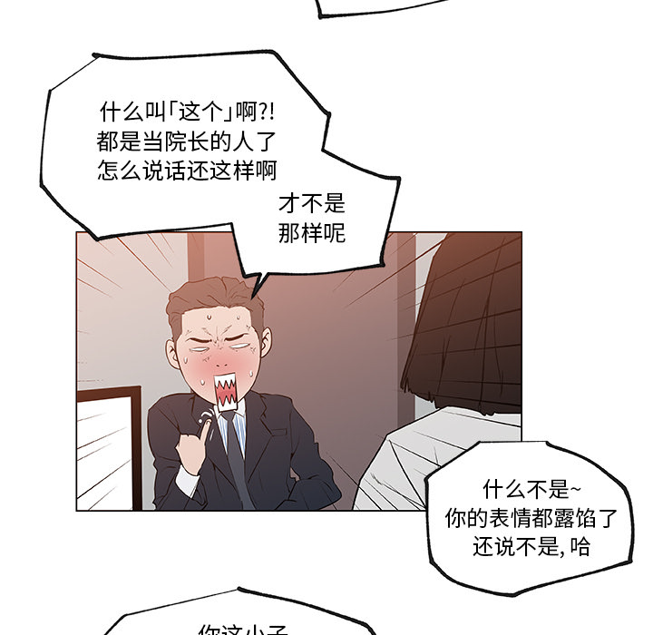 速食男女[h漫]韩漫全集-速食男女-第 35 章无删减无遮挡章节图片 