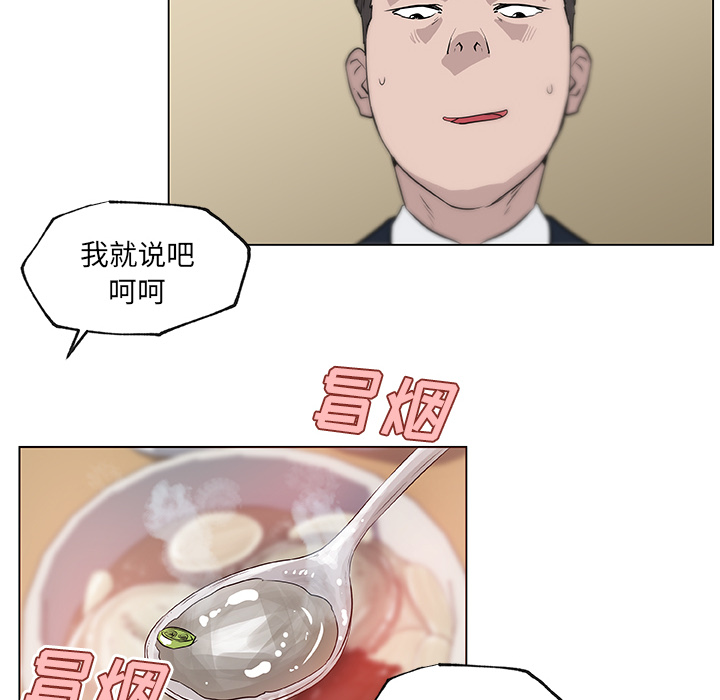 速食男女[h漫]韩漫全集-速食男女-第 35 章无删减无遮挡章节图片 