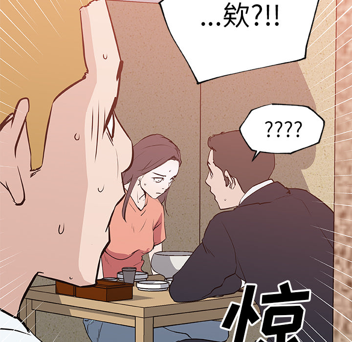 速食男女[h漫]韩漫全集-速食男女-第 35 章无删减无遮挡章节图片 