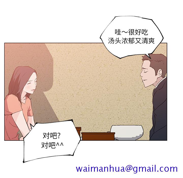 速食男女[h漫]韩漫全集-速食男女-第 35 章无删减无遮挡章节图片 