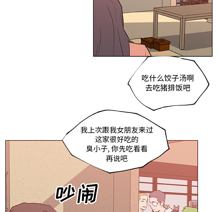 速食男女[h漫]韩漫全集-速食男女-第 35 章无删减无遮挡章节图片 