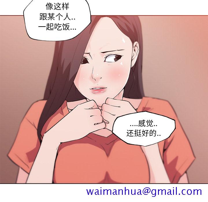 速食男女[h漫]韩漫全集-速食男女-第 35 章无删减无遮挡章节图片 