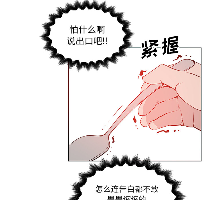 速食男女[h漫]韩漫全集-速食男女-第 35 章无删减无遮挡章节图片 